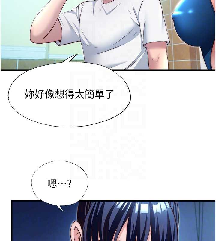 《民宿精營中》漫画 第28話-令人瞬間勃起的刺激畫面