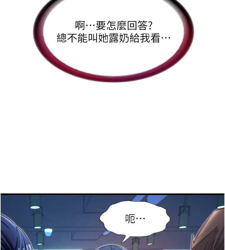 《民宿精營中》漫画 第28話-令人瞬間勃起的刺激畫面