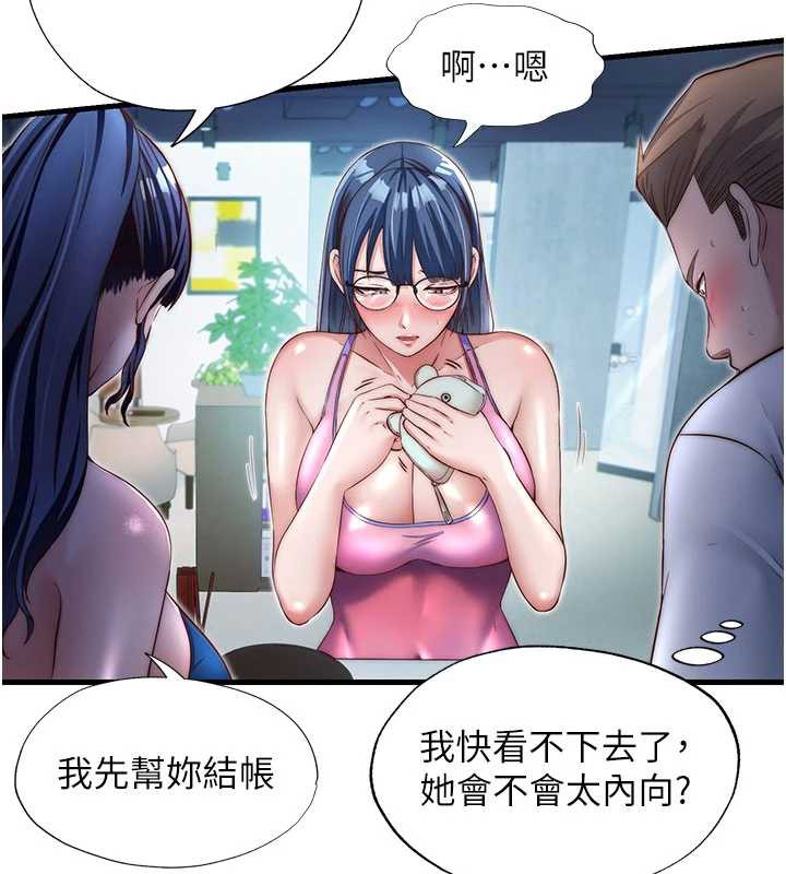 《民宿精營中》漫画 第28話-令人瞬間勃起的刺激畫面