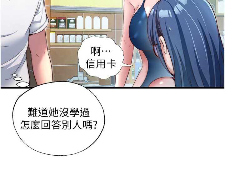 《民宿精營中》漫画 第28話-令人瞬間勃起的刺激畫面