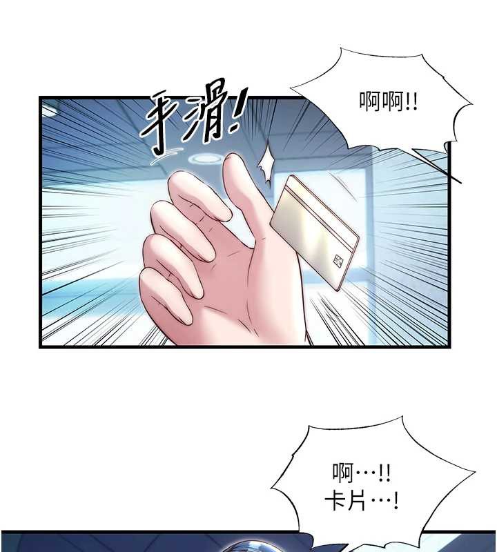 《民宿精營中》漫画 第28話-令人瞬間勃起的刺激畫面