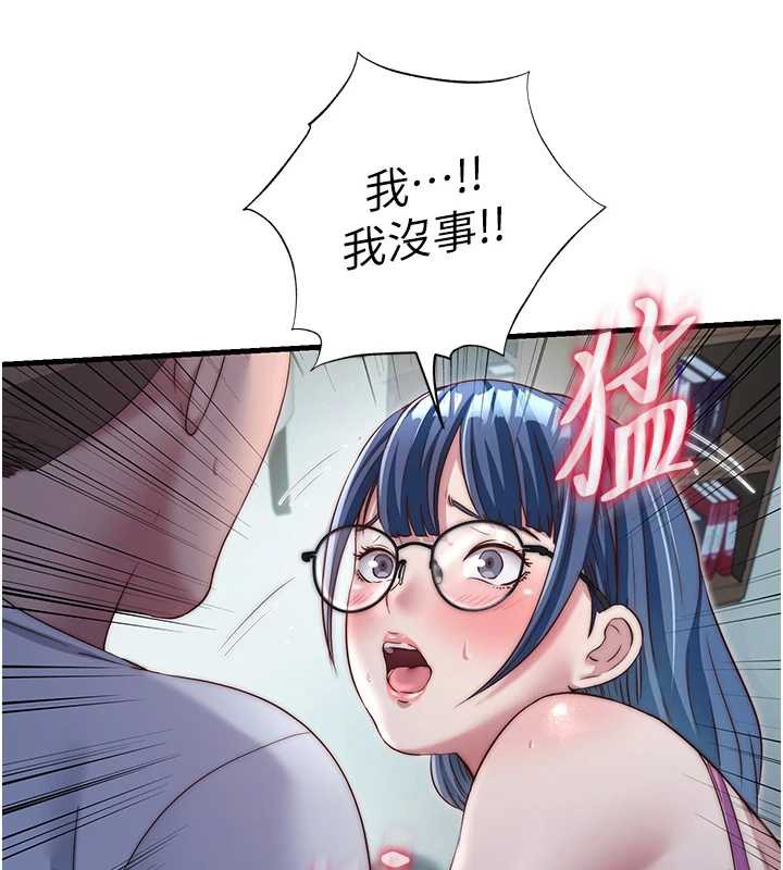 《民宿精營中》漫画 第28話-令人瞬間勃起的刺激畫面