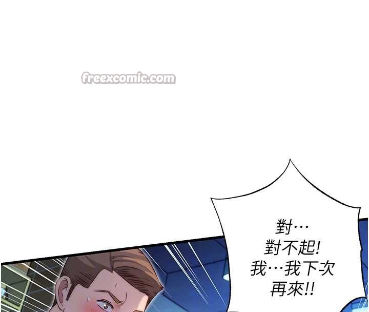 《民宿精營中》漫画 第28話-令人瞬間勃起的刺激畫面