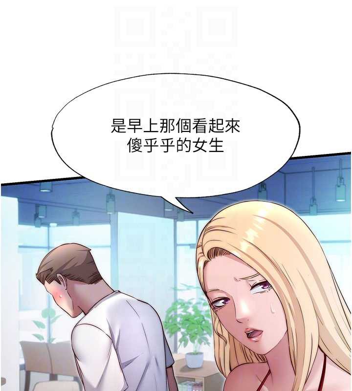 《民宿精營中》漫画 第28話-令人瞬間勃起的刺激畫面