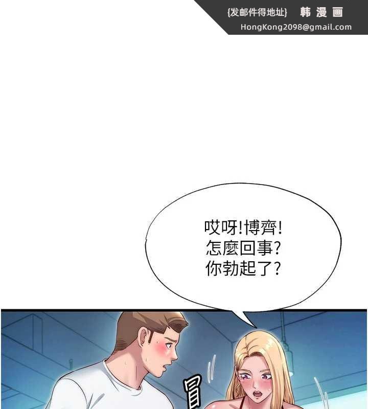 《民宿精營中》漫画 第29話-妳說要幫我「解決」?