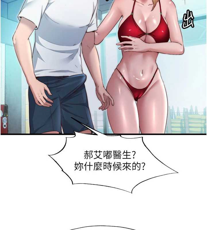 《民宿精營中》漫画 第29話-妳說要幫我「解決」?