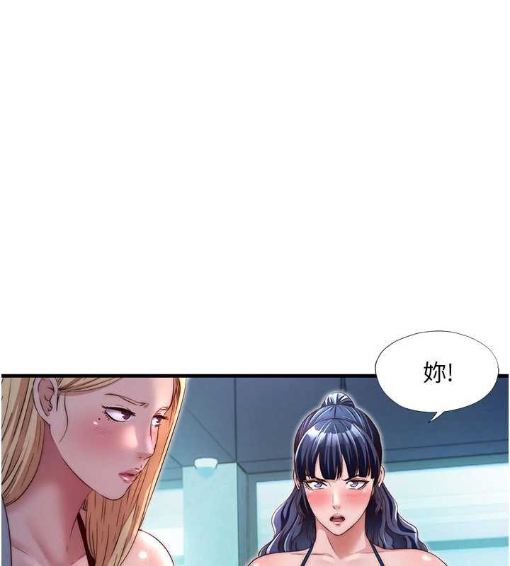 《民宿精營中》漫画 第29話-妳說要幫我「解決」?