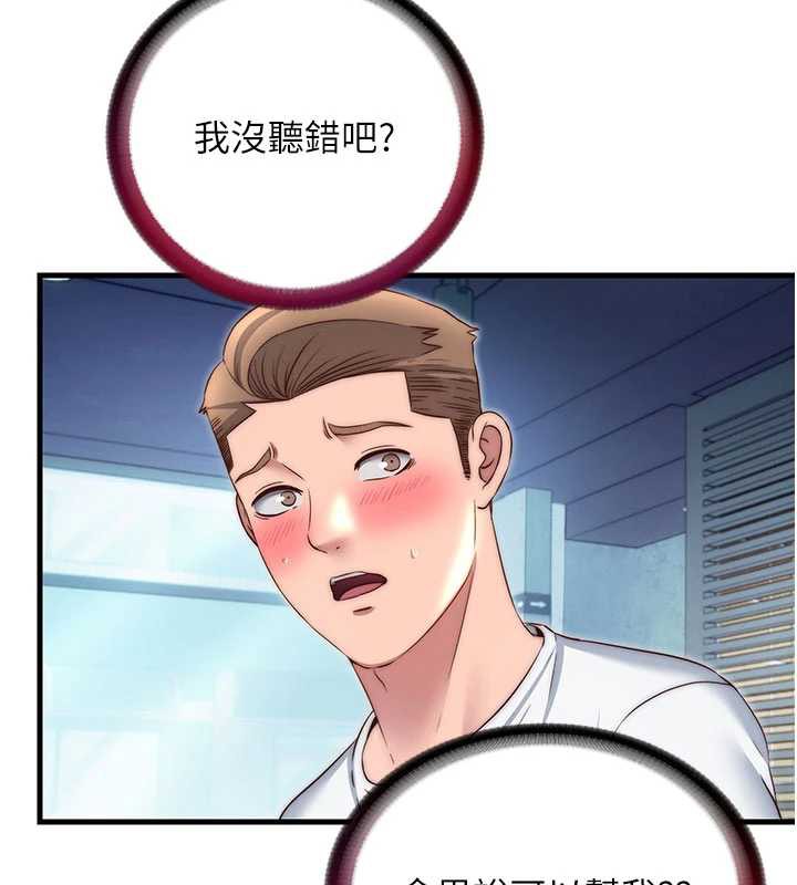 《民宿精營中》漫画 第29話-妳說要幫我「解決」?