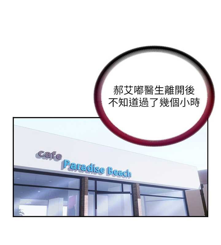 《民宿精營中》漫画 第29話-妳說要幫我「解決」?