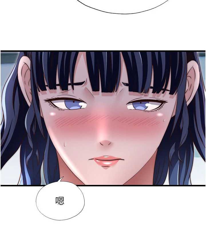 《民宿精營中》漫画 第29話-妳說要幫我「解決」?