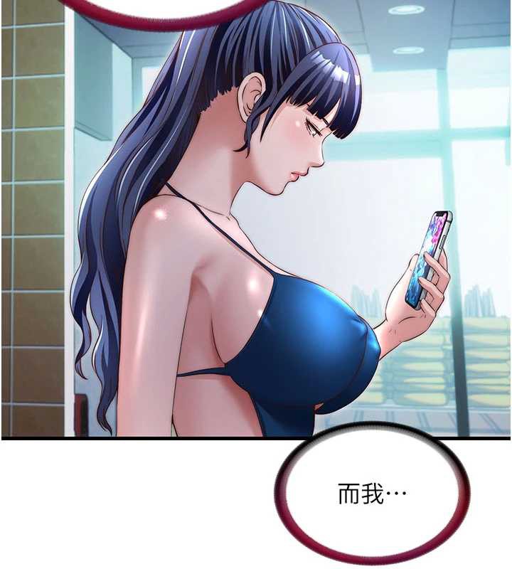 《民宿精營中》漫画 第29話-妳說要幫我「解決」?