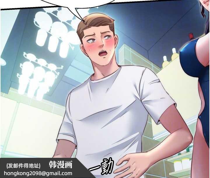 《民宿精營中》漫画 第29話-妳說要幫我「解決」?