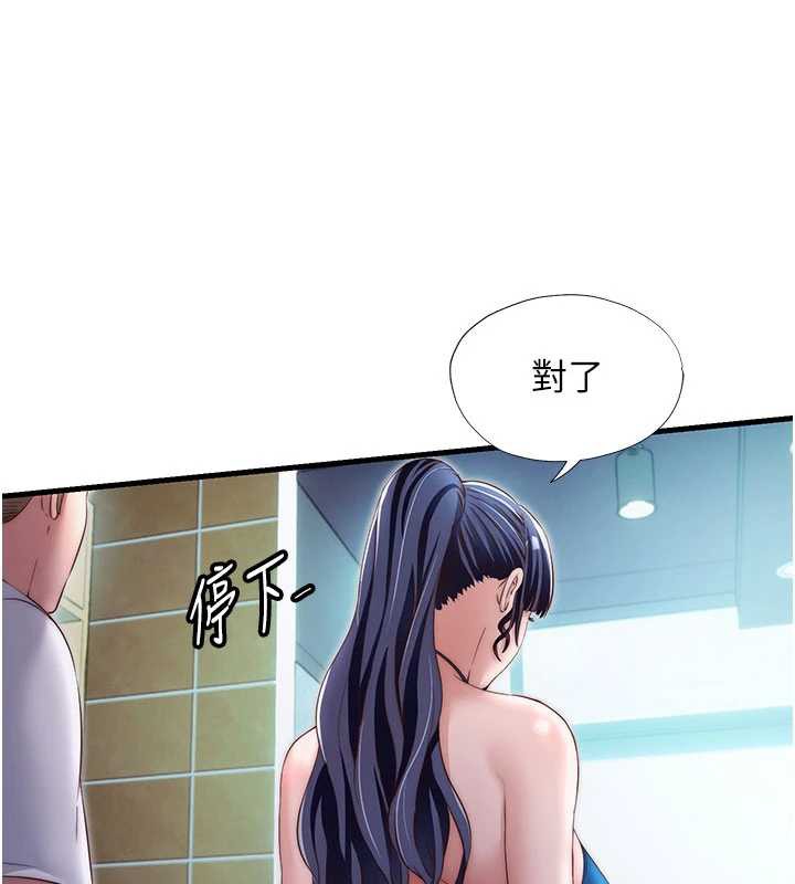 《民宿精營中》漫画 第29話-妳說要幫我「解決」?