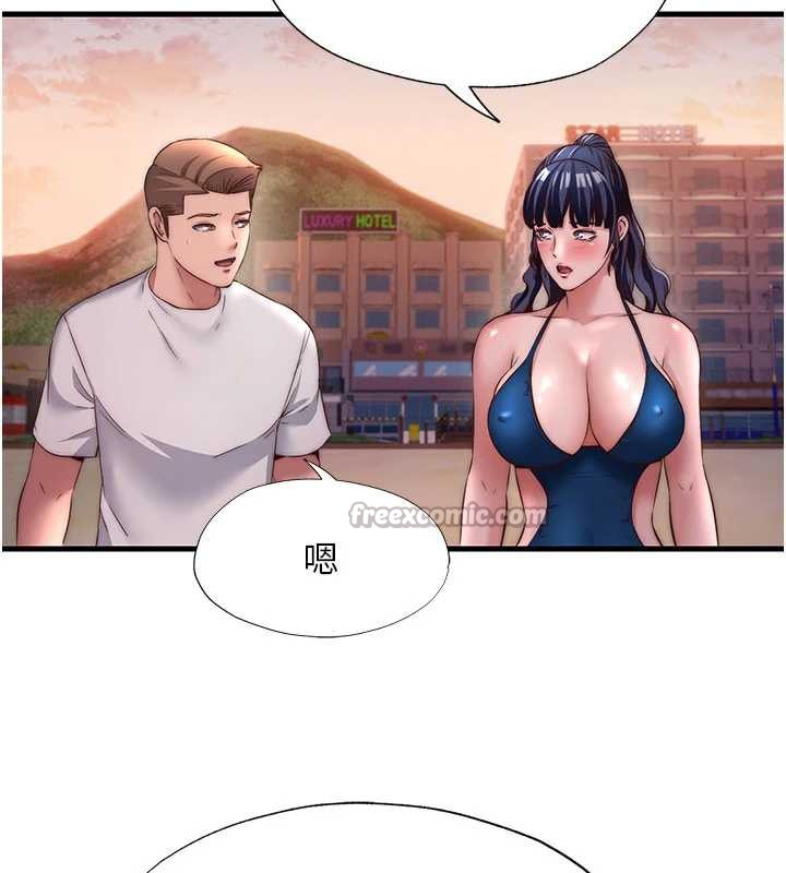 《民宿精營中》漫画 第29話-妳說要幫我「解決」?