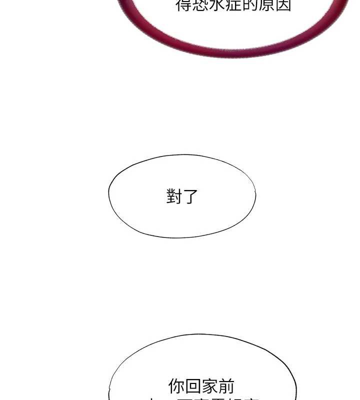 《民宿精營中》漫画 第29話-妳說要幫我「解決」?