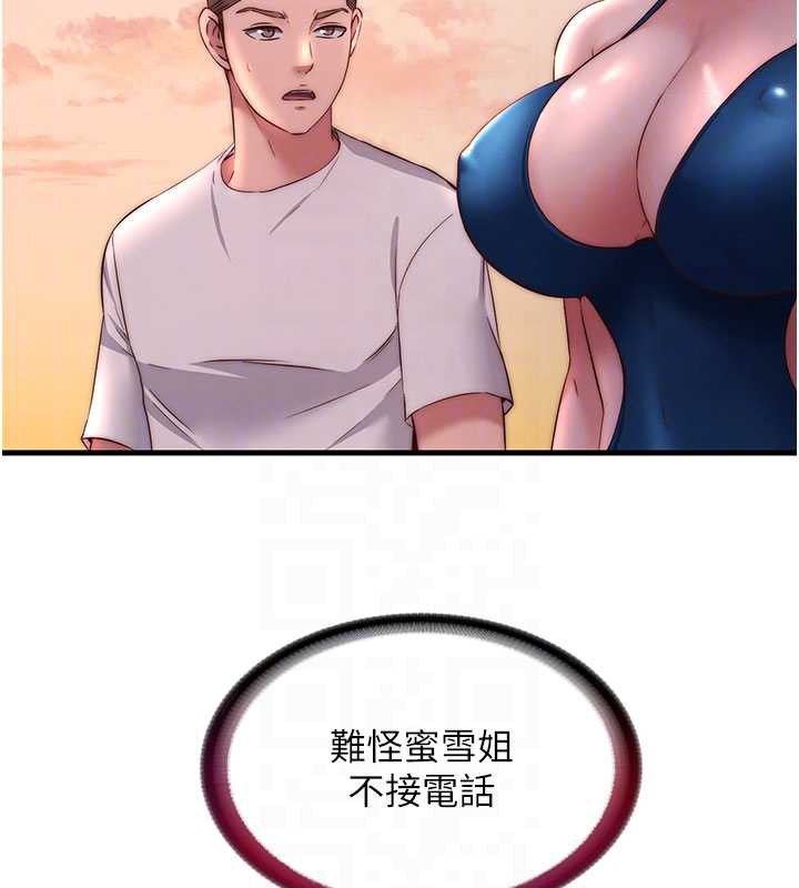 《民宿精營中》漫画 第29話-妳說要幫我「解決」?