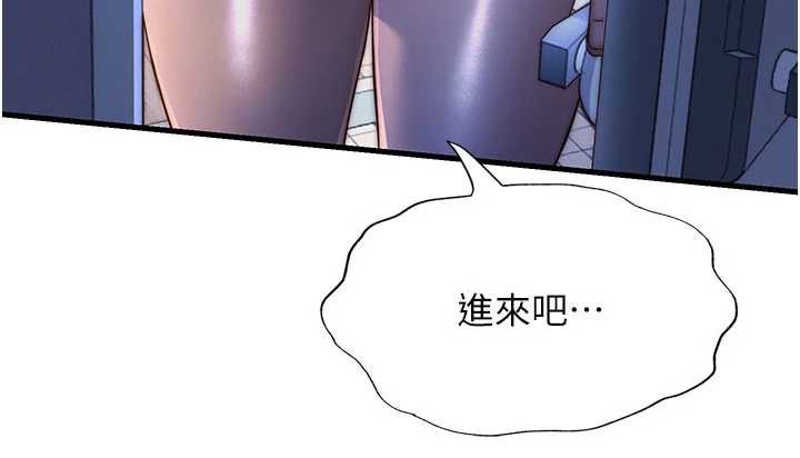 《民宿精營中》漫画 第29話-妳說要幫我「解決」?