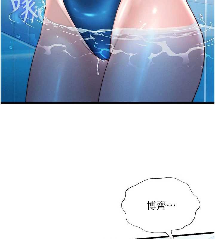 《民宿精營中》漫画 第34話-我需要和你肢體接觸