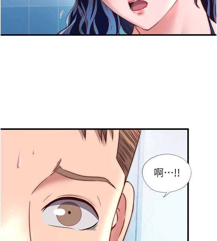 《民宿精營中》漫画 第34話-我需要和你肢體接觸