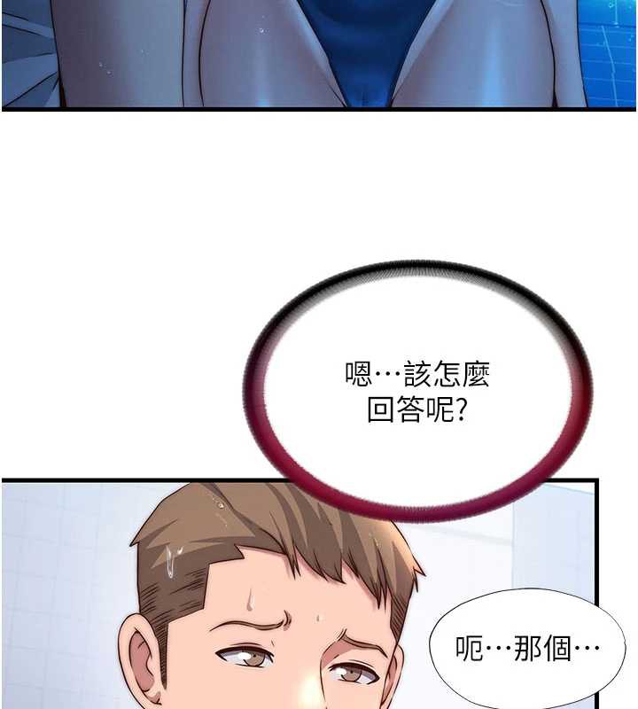 《民宿精營中》漫画 第34話-我需要和你肢體接觸