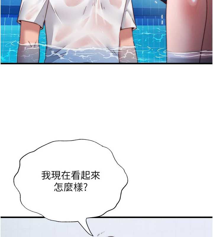 《民宿精營中》漫画 第34話-我需要和你肢體接觸