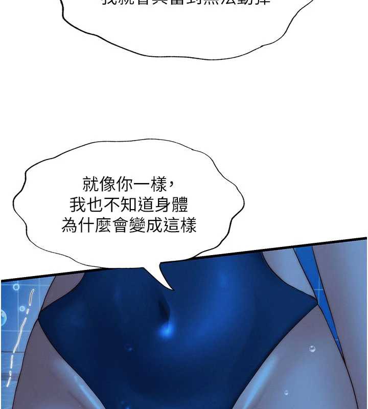 《民宿精營中》漫画 第34話-我需要和你肢體接觸