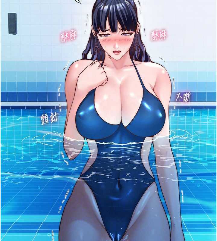 《民宿精營中》漫画 第34話-我需要和你肢體接觸