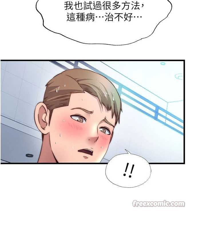 《民宿精營中》漫画 第34話-我需要和你肢體接觸