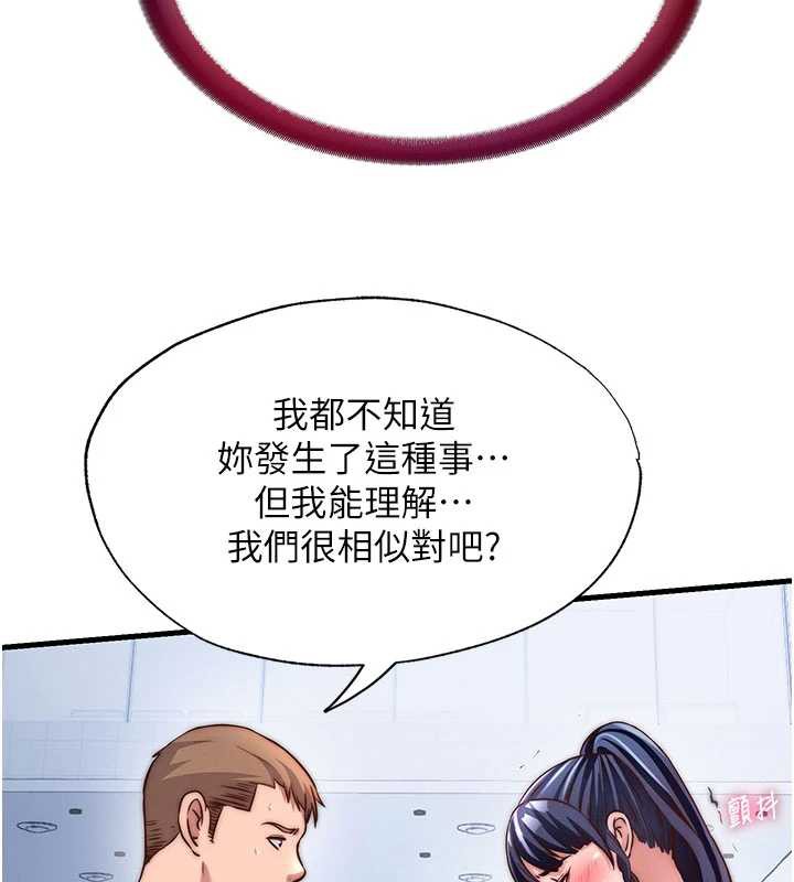 《民宿精營中》漫画 第34話-我需要和你肢體接觸