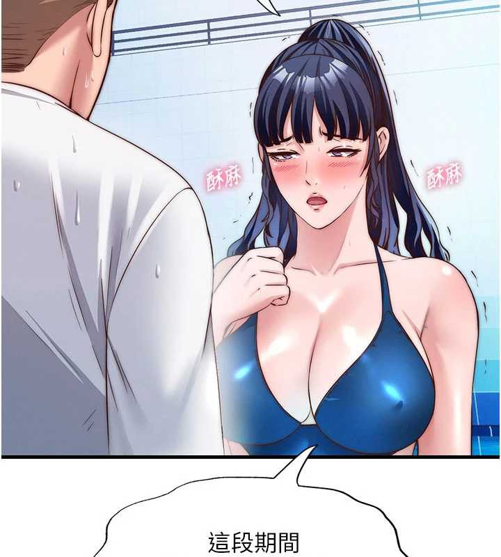 《民宿精營中》漫画 第34話-我需要和你肢體接觸