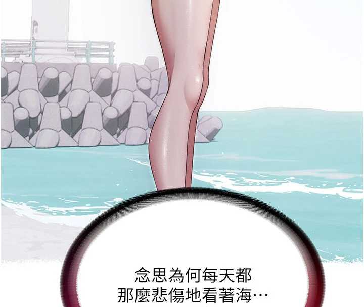 《民宿精營中》漫画 第34話-我需要和你肢體接觸