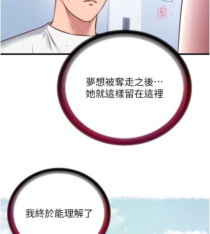 《民宿精營中》漫画 第34話-我需要和你肢體接觸