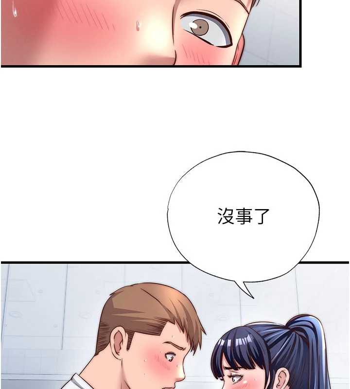 《民宿精營中》漫画 第34話-我需要和你肢體接觸