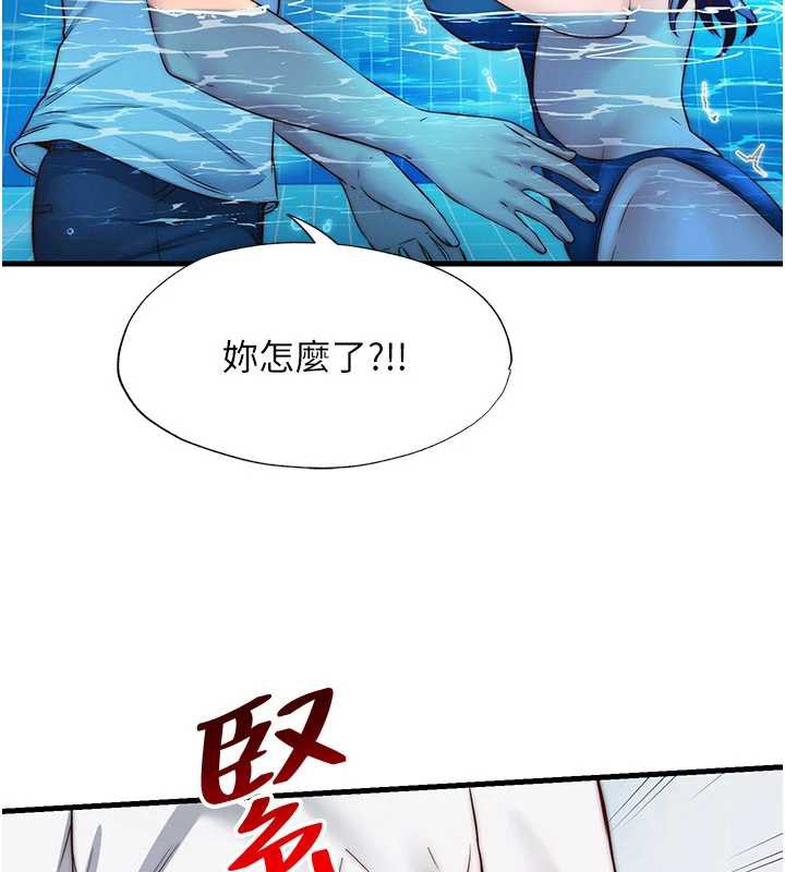 《民宿精營中》漫画 第34話-我需要和你肢體接觸