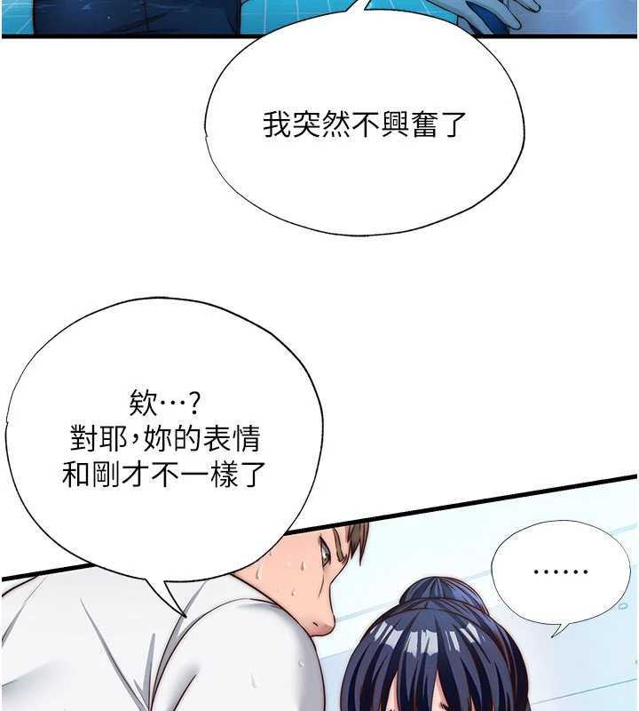 《民宿精營中》漫画 第34話-我需要和你肢體接觸