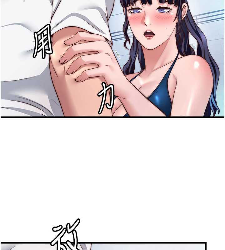 《民宿精營中》漫画 第34話-我需要和你肢體接觸