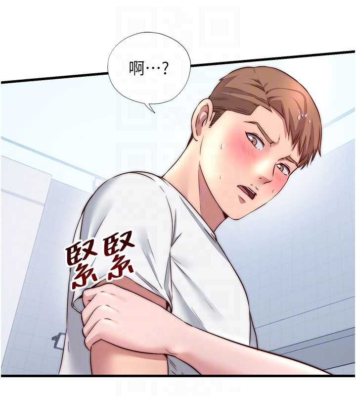 《民宿精營中》漫画 第34話-我需要和你肢體接觸