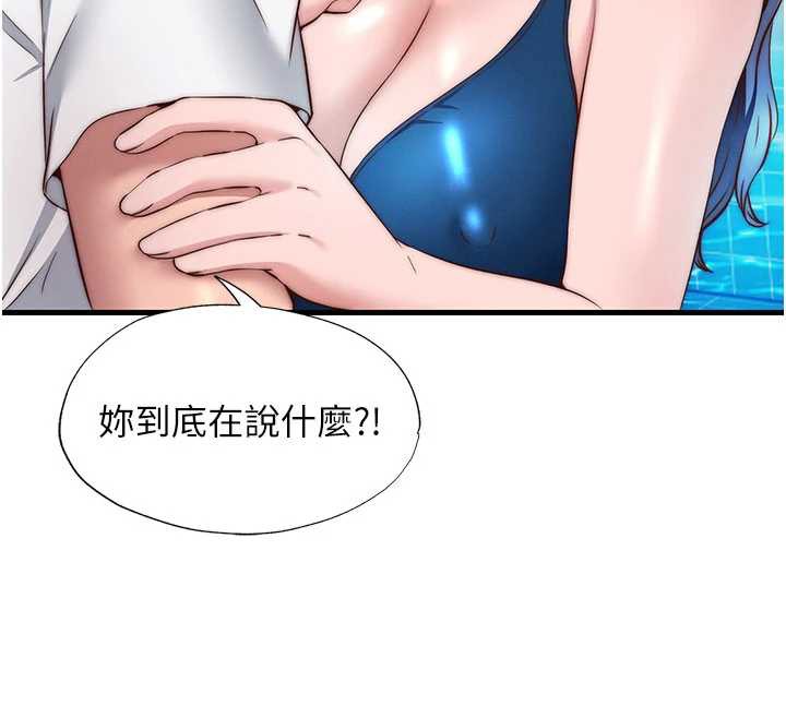 《民宿精營中》漫画 第34話-我需要和你肢體接觸