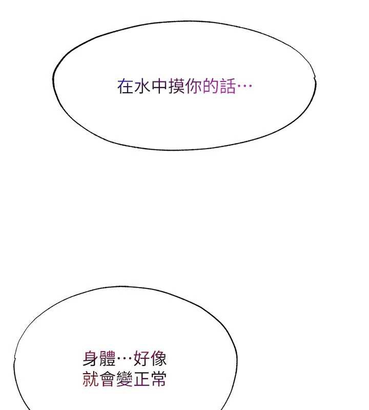 《民宿精營中》漫画 第34話-我需要和你肢體接觸