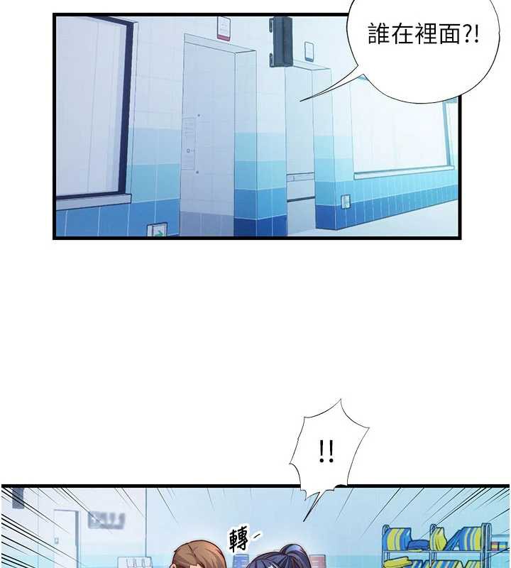 《民宿精營中》漫画 第34話-我需要和你肢體接觸