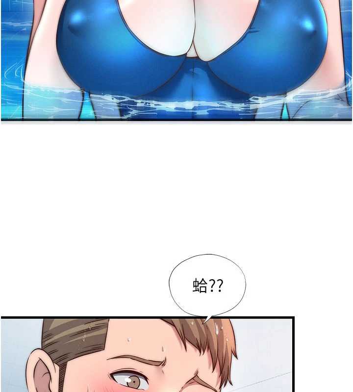 《民宿精營中》漫画 第34話-我需要和你肢體接觸