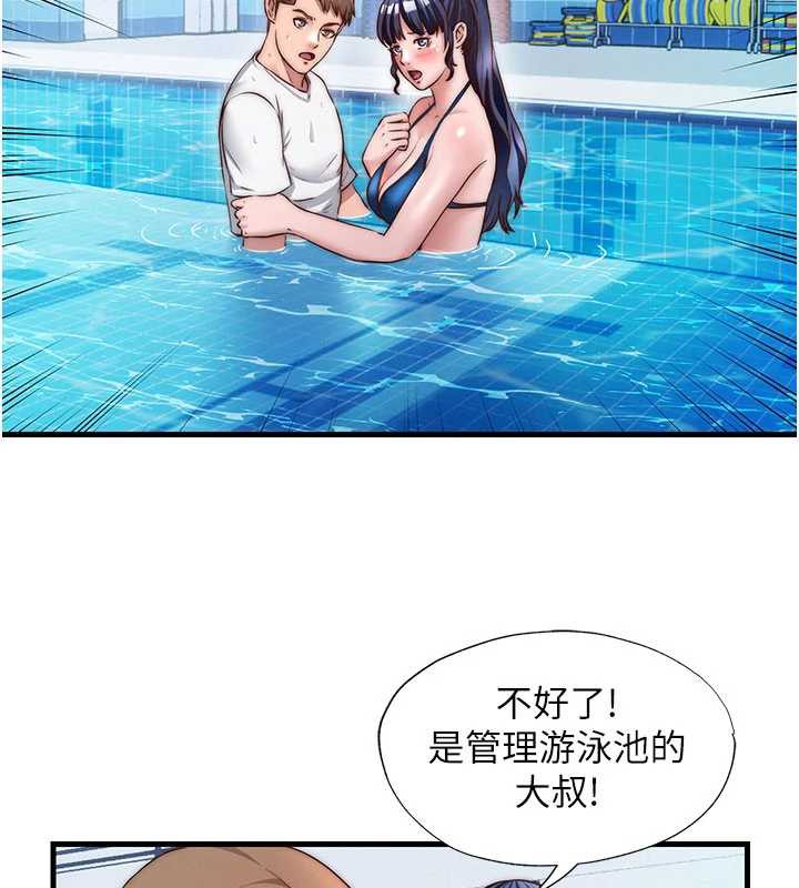 《民宿精營中》漫画 第34話-我需要和你肢體接觸