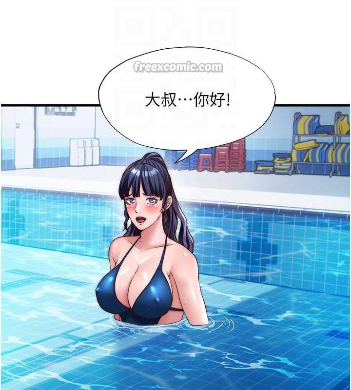 《民宿精營中》漫画 第34話-我需要和你肢體接觸