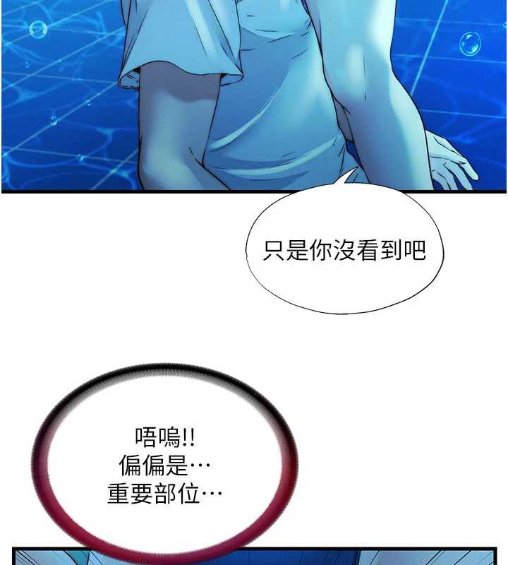 《民宿精營中》漫画 第34話-我需要和你肢體接觸