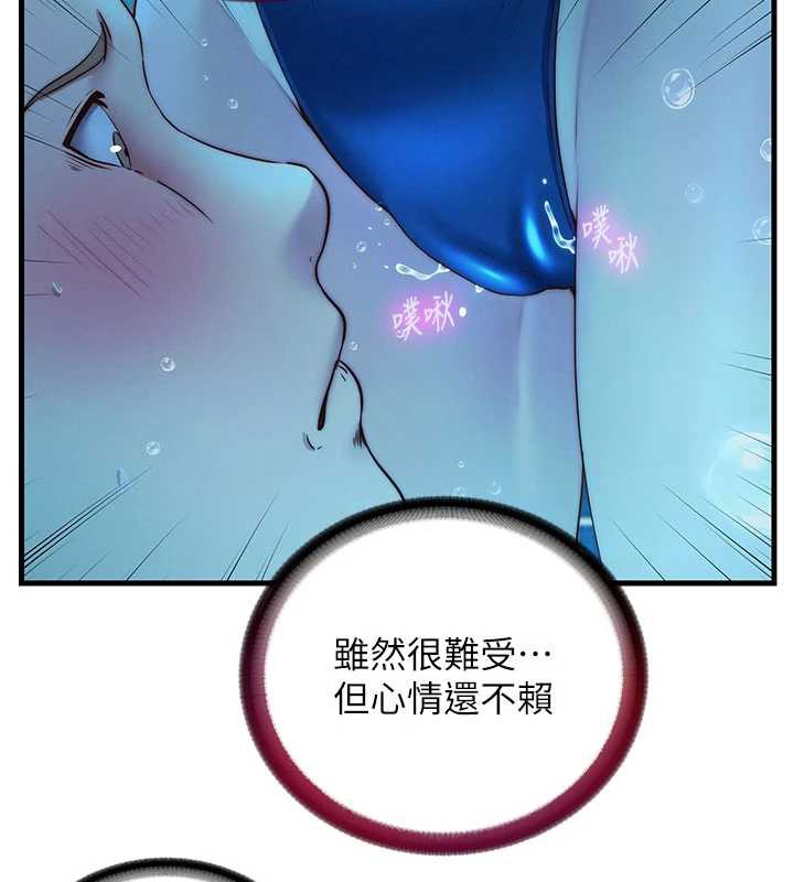 《民宿精營中》漫画 第34話-我需要和你肢體接觸