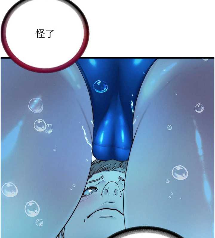 《民宿精營中》漫画 第34話-我需要和你肢體接觸