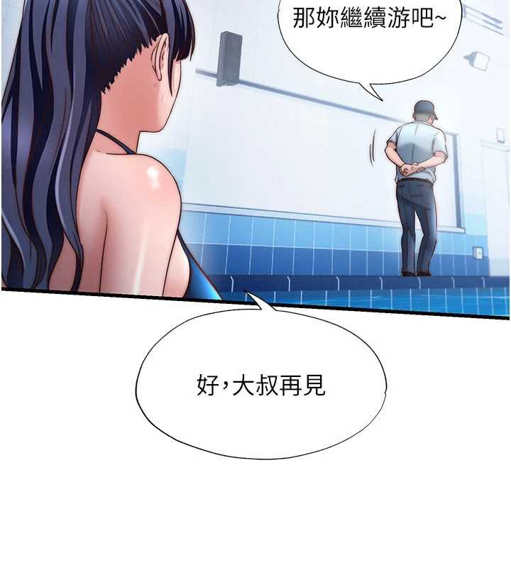 《民宿精營中》漫画 第34話-我需要和你肢體接觸