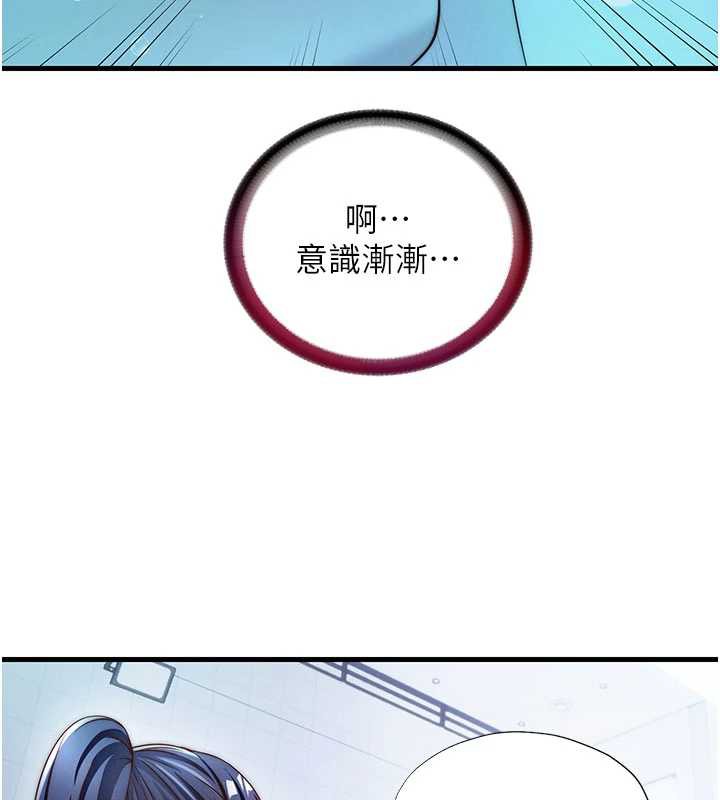 《民宿精營中》漫画 第34話-我需要和你肢體接觸