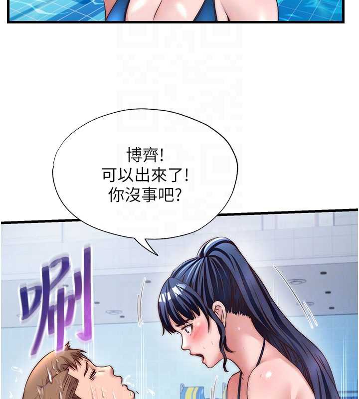 《民宿精營中》漫画 第34話-我需要和你肢體接觸