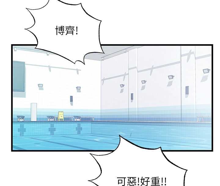 《民宿精營中》漫画 第34話-我需要和你肢體接觸